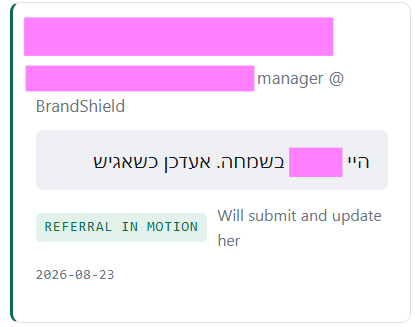 צילום מסך מהאפליקציה: מנהל ב־BrandShield עונה ״בשמחה. אעדכן כשאגיש״, והפנייה מסומנת כהפניה בתהליך.