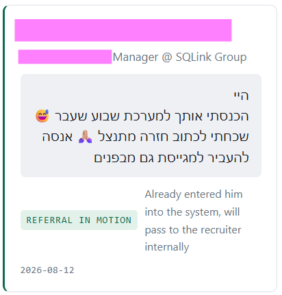 צילום מסך מהאפליקציה: מנהל ב־SQLink Group עונה שכבר הכניס את המועמד למערכת ושינסה להעביר גם למגייסת מבפנים.
